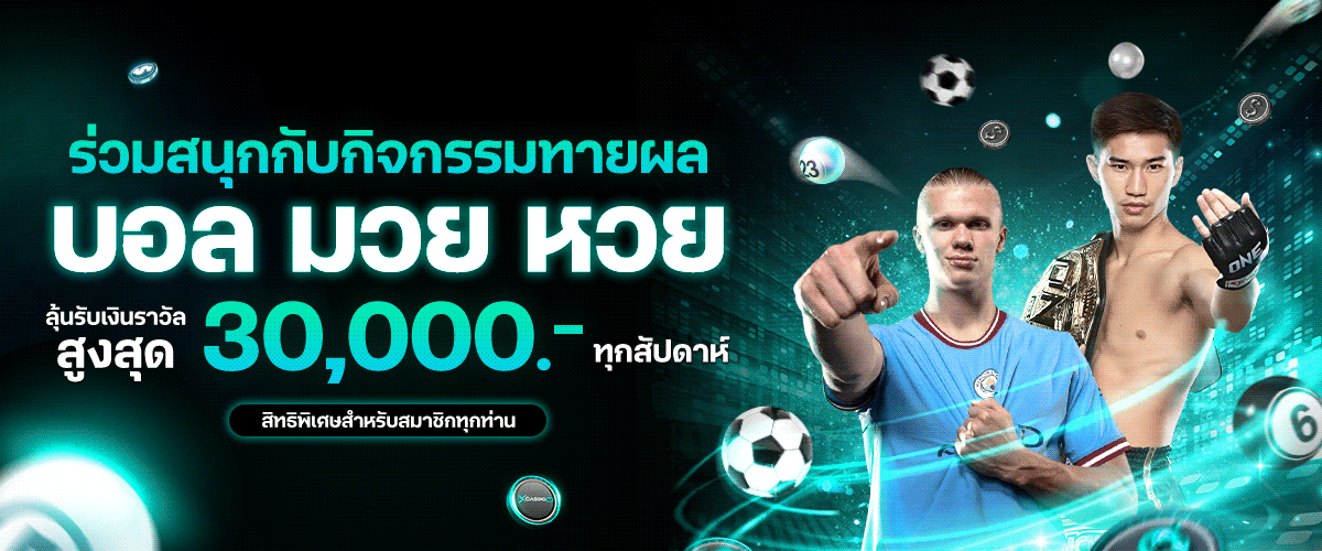 เว็บตรงถอนไม่อั้น
