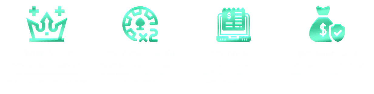 เว็บตรงถอนไม่อั้น